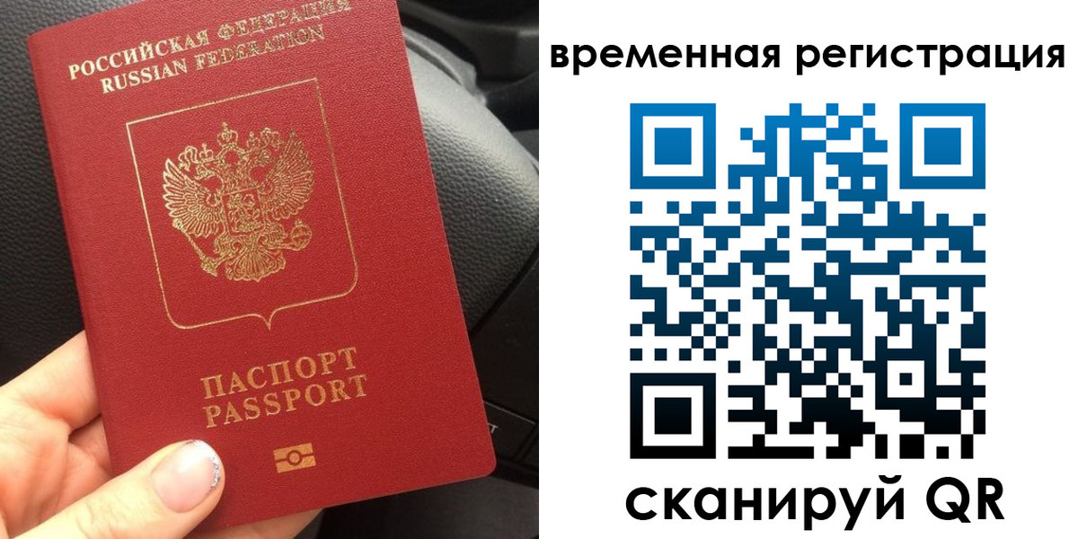 прописка штамп в Еманжелинске
