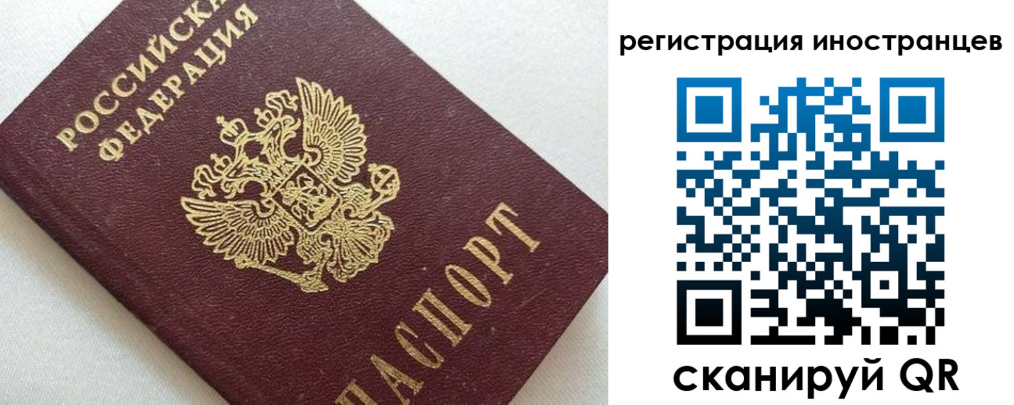 прописка в Еманжелинске