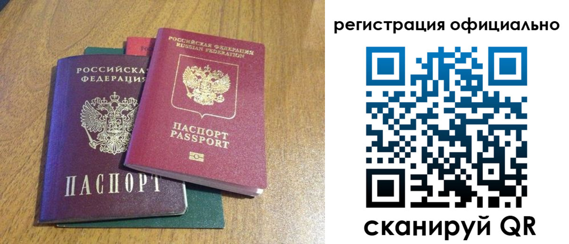 временная регистрация купить в Еманжелинске
