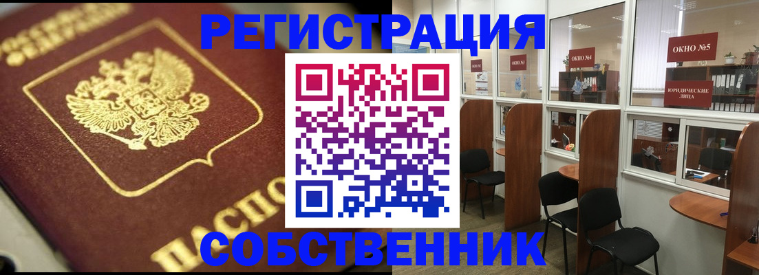 временная регистрация 2025 в Еманжелинске