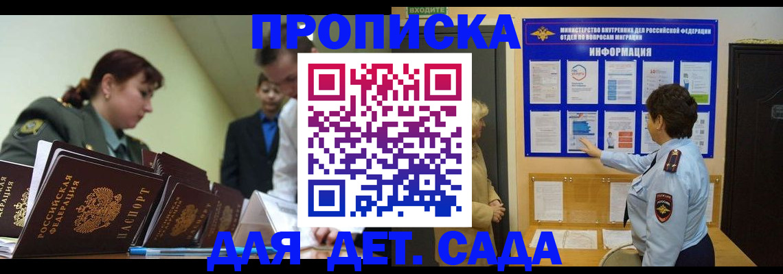 прописка для военкомата в Еманжелинске