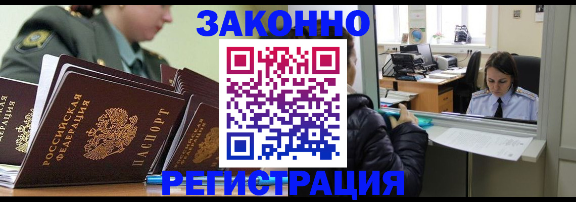 временная регистрация адрес в Еманжелинске