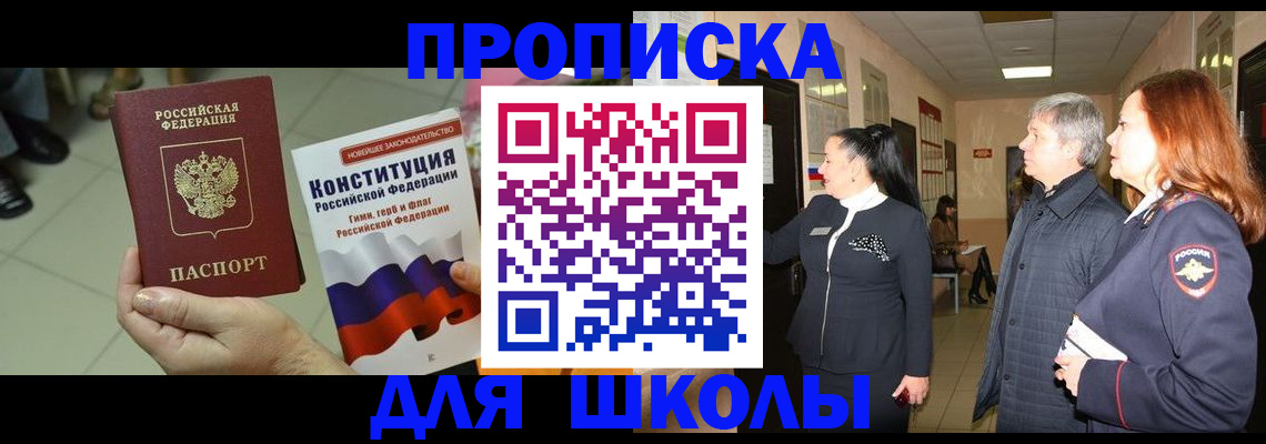 прописка законно в Еманжелинске