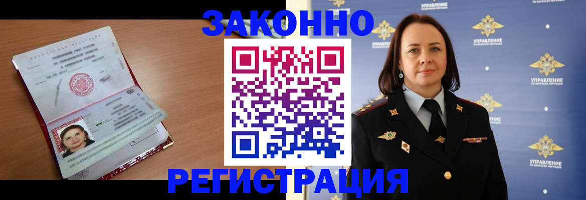 временная регистрация госуслуги в Еманжелинске
