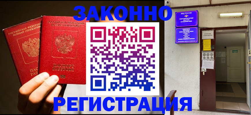 регистрация в Еманжелинске