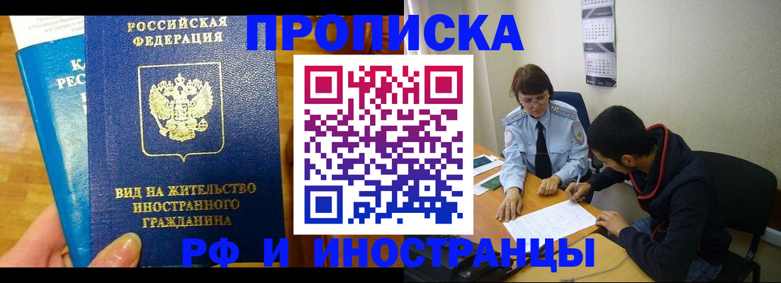 временная регистрация госуслуги в Еманжелинске