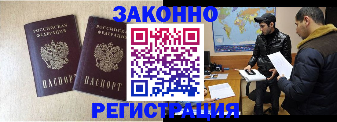 прописка паспорт в Еманжелинске